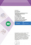 Сертификат Microsoft AEP 2020